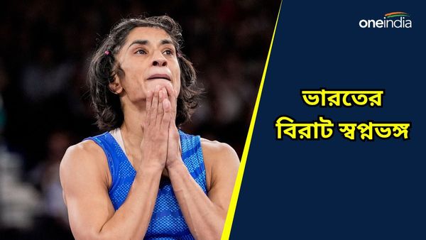 Vinesh Phogat: ভারতের বিরাট ধাক্কা, কুস্তির ফাইনাল থেকে বাতিল করা হল ভিনেশকে, জানুন বিস্তারিত