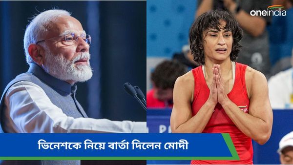 Paris Olympics 2024: ‘ভিনেশ আরও শক্তিশালীভাবে ফিরবেন’, নীরবতা ভঙ্গ করে বার্তা মোদীর, সংসদে সরব বিরোধীরা 