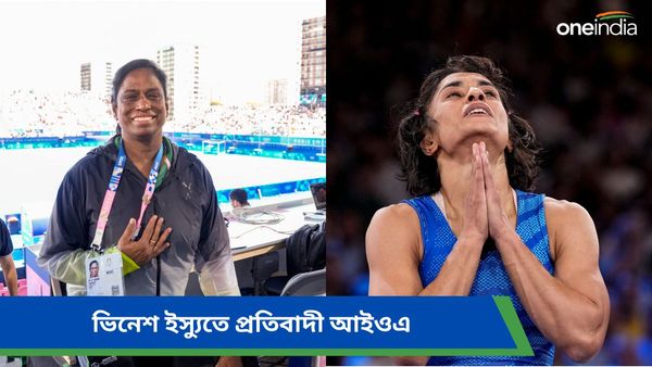 Paris Olympics 2024: ভিনেশ ইস্যুতে তীব্র প্রতিবাদ ভারতের, কড়া নিয়মেই আটকে গেলেন ভারতীয় কুস্তিগীর