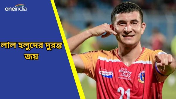 Durand Cup 2024: ডুরান্ডে জয়ের ধারা বজায় রাখল লাল হলুদ, ‘কঠিন’ ম্যাচের আগে বাড়ল আত্মবিশ্বাসও