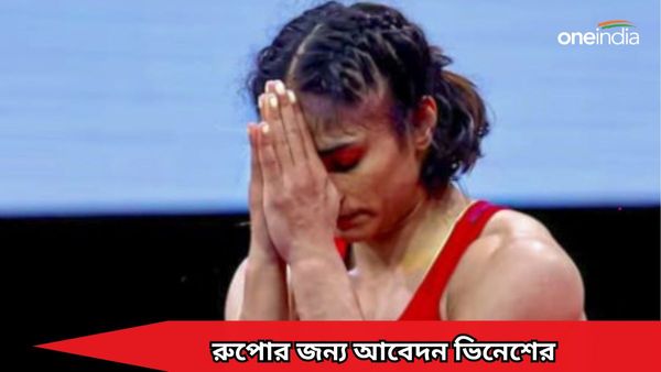 Paris Olympics: হাল ছাড়ছেন না ভিনেশ, এবার রুপোর পদকের জন্য আবেদন করলেন আন্তর্জাতিক ক্রীড়া আদালতে