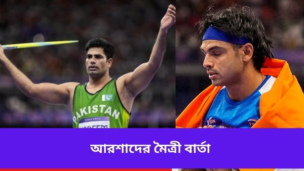 Paris Olympics 2024: ভারত-পাকিস্তানের মৈত্রী বন্ধন আরশাদের, সোনাজয়ীর পোস্ট হৃদয় জিতে নেবে আপনারও