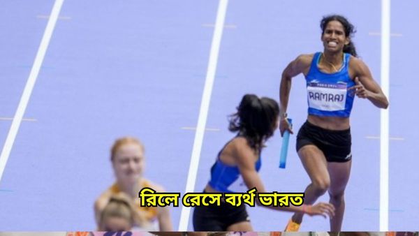 Paris Olympics: রিলে রেসে ‘সেরা’ দৌড়েও ফাইনালের টিকিট পেতে ব্যর্থ পুরুষরা, মহিলা করলেন চূড়ান্ত হতাশ