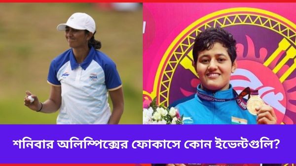  Paris Olympics 2024 Live Updates: পদকজয়ী আমনকে ফোন করে শুভেচ্ছা মোদীর, পিছিয়ে গেল ভিনেশ মামলার রায়দান