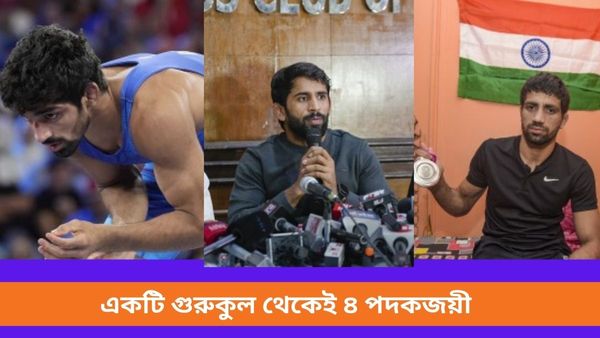 Paris Olympics 2024: ছত্রশালের সাফল্যের ধারা বজায় রাখলেন আমন, একই গুরুকুল থেকে চার অলিম্পিক্স পদকজয়ী