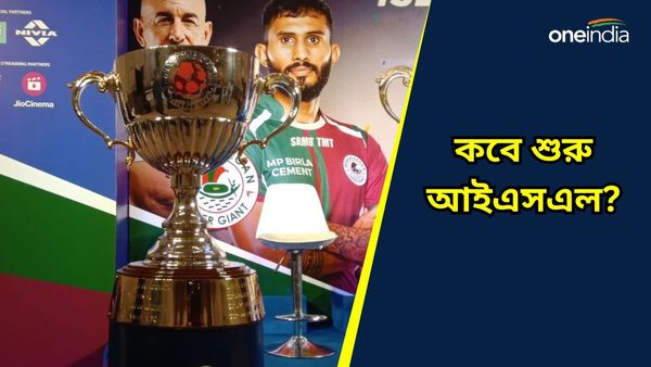 ISL: ডুরান্ডের ডার্বির আগেই আইএসএলের দিনক্ষণ ঘোষণা, কবে শুরু মেগা টুর্নামেন্ট? জানুন বিস্তারিত