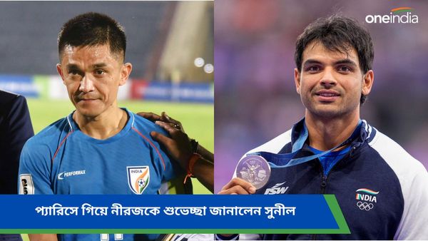 Paris Olympics 2024: নীরজকে শুভেচ্ছা জানাতে প্যারিসে সুনীল, রুপোজয়ী অ্যাথলিটকে কী বললেন ‘ক্যাপ্টেন’?