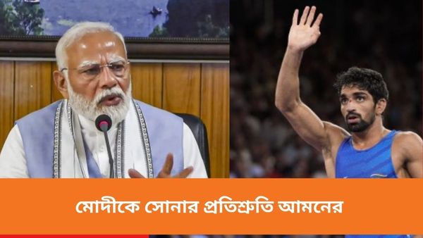 Paris Olympics 2024: পরের অলিম্পিক্সে জিতবেন সোনা, প্রধানমন্ত্রীকে প্রতিশ্রুতি ব্রোঞ্জজয়ী আমনের