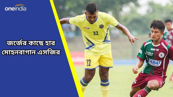 CFL 2024: লিগের ম্যাচে জর্জের কাছে এগিয়ে থেকেও হার, অঙ্ক কঠিন হচ্ছে মোহনবাগান এসজির