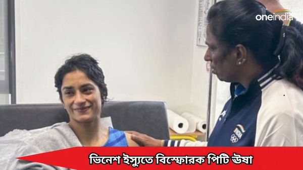 Paris Olympics 2024: চিকিৎসক নয়, ওজন নিয়ন্ত্রণের দায়িত্ব ক্রীড়াবিদ-কোচের, ভিনেশ বিতর্কে নয়া বয়ান ঊষার