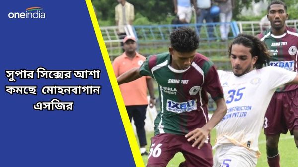 CFL 2024: কাস্টমসের বিরুদ্ধে জয় অধরা, লিগের সুপার সিক্সের আশা ক্ষীণ হচ্ছে মোহনবাগান এসজির