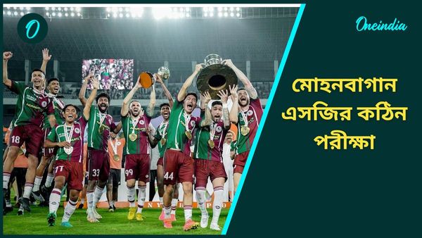 ACL 2: এএফসি চ্যাম্পিয়ন্স লিগে কঠিন গ্রুপে মোহনবাগান এসজি, জেনে নিন সবুজ মেরুনের প্রতিপক্ষ কারা?