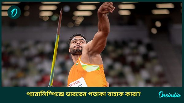 Paris Paralympics: ভারতের প্রতিযোগীর সংখ্যা বৃদ্ধি, উদ্বোধনী অনুষ্ঠানে কাদের হাতে থাকবে পতাকা? 