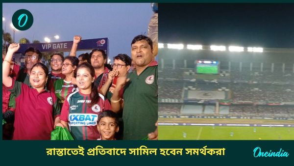 Durand Cup 2024: স্টেডিয়ামের প্রতিবাদ হবে রাস্তায়, ডার্বির টিকিট ফেরত নিয়ে কী জানালেন আয়োজকরা?