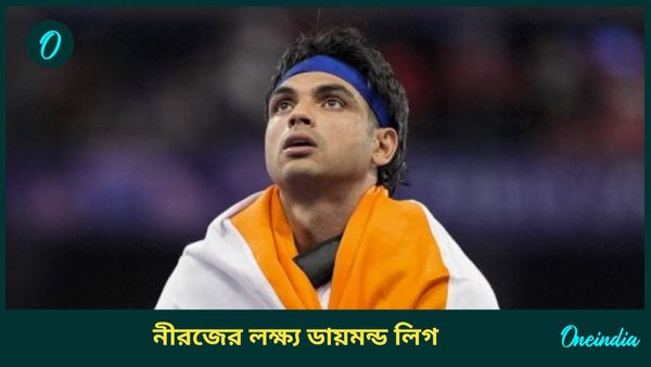 Neeraj Chopra: অলিম্পিক্স অতীত, নীরজের নতুন মিশন ডায়মন্ড লিগ, জোর কদমে শুরু প্রস্তুতি