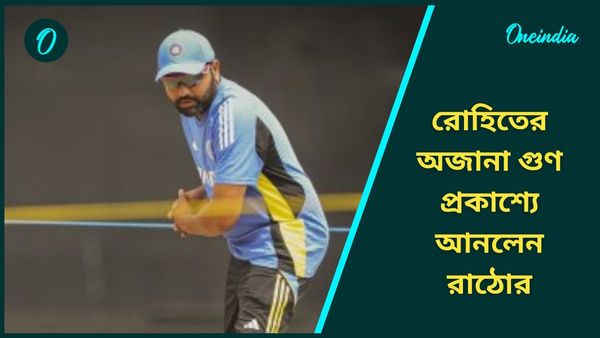 Rohit Sharma: ছুটিতে বন্ধুদের সঙ্গেই মজে রোহিত, হিটম্যানের অজানা গুণাবলী প্রকাশ্যে আন‌লেন রাঠোর