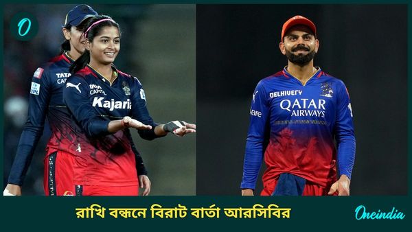 Raksha Bandhan: রাখি বন্ধনে দাদার থেকে বিশেষ উপহার পেলেন ভিনেশ, আরসিবির বার্তা হৃদয় ছুঁয়ে যাবে আপনারও