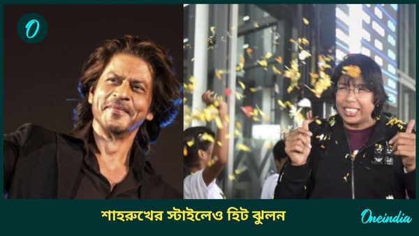 CPL 2024: শাহরুখের স্টাইলে নাইট শিবিরে প্রবেশ ঝুলনের, সঙ্গী হলেন কারা? দেখুন ভিডিও