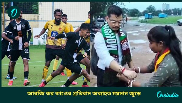 CFL 2024: আরজি কর কাণ্ডের বিচার চেয়ে সরব মহমেডান দল, রাখি বন্ধনেও অব্যাহত প্রতিবাদ