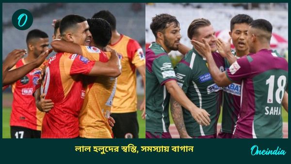 Durand Cup 2024: কোয়ার্টার ফাইনালের আগে লাল হলুদ শিবিরে স্বস্তি, সমস্যায় মোহনবাগান এসজি