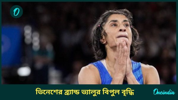 Paris Olympics 2024: অলিম্পিক্সের সৌজন্যে বেড়েছে কদর, ভিনেশের বিজ্ঞাপনের পারিশ্রমিকও বিপুল বৃদ্ধি