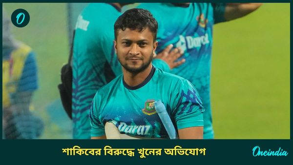 Shakib al Hasan: শাকিবের বিরুদ্ধে খুনের অভিযোগ দায়ের, ভারতে খেলতে আসবেন বাংলাদেশের তারকা ক্রিকেটার?