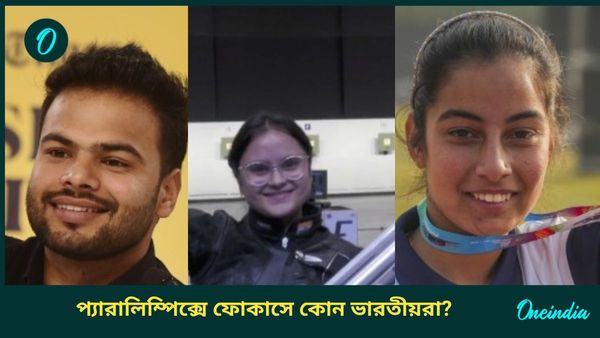 Paris Paralympics: টোকিও-র পদকের সংখ্যাকে ছাপিয়ে যাওয়াই লক্ষ্য, প্যারালিম্পিক্সে ভারতীয়দের মধ্যে ফোকাসে কারা?