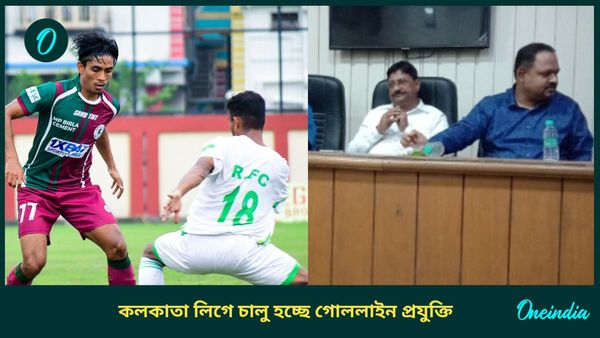 CFL 2024: কলকাতা লিগে চালু হচ্ছে গোললাইন প্রযুক্তি, জানুন তিন প্রধানের ম্যাচের দিনক্ষণ