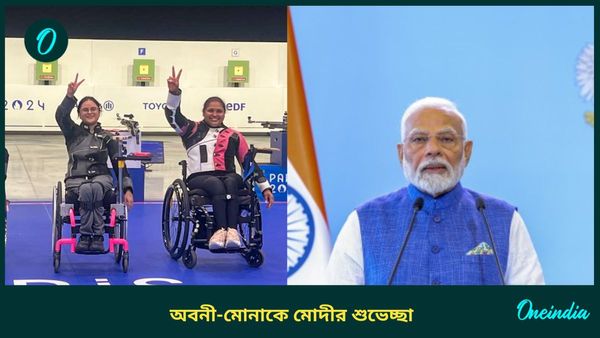 Paris Paralympics 2024: তিরন্দাজি ছেড়ে শ্যুটিংকে বেছে নেন অবনী, ইতিহাস সৃষ্টিকারীকে মোদীর শুভেচ্ছা 
