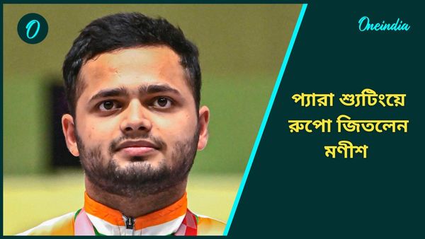 Paris Paralympics 2024:প্যারা শ্যুটিংয়ে সাফল্য অব্যাহত, সোনা-ব্রোঞ্জের পর ভারতের ঘরে রুপোর পদক