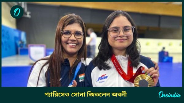 Paris Paralympics 2024: শ্যুটিংয়ে জোড়া পদক ভারতের, ফের সোনা জিতলেন অবনী, ব্রোঞ্জ পেলেন মোনা