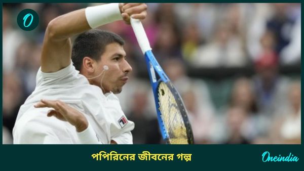 US Open 2024: দক্ষতা রয়েছে একাধিক ভাষাতে, জকোভিচকে হারানো পপিরিনের জীবনের গল্প অনুপ্রেরণা দেবে আপনাকেও