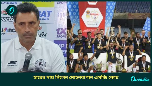 Durand Cup 2024: একদিনে জোড়া ধাক্কা মোহনবাগান এসজির, হারের দায় নিলেন সবুজ মেরুন কোচ