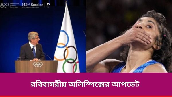 Paris Olympics 2024 Live Updates: পদক তালিকার শীর্ষে আমেরিকা, বর্ণময় সমাপ্তি প্যারিস অলিম্পিক্সের