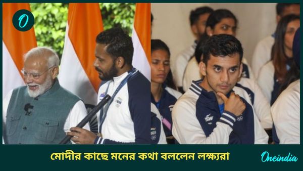 Paris Olympics 2024: প্রকাশ স্যারের কঠোরতা মোদীকে জানালেন লক্ষ্য, হরমনপ্রীতের প্রশংসা প্রধানমন্ত্রীর মুখে