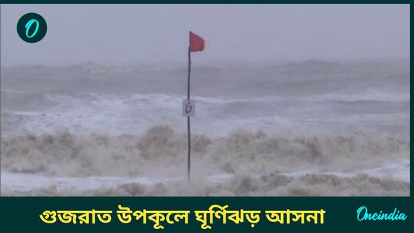গুজরাত উপকূলে ঘূর্ণিঝড় আসনা, এর নামকরণ কীভাবে, এর অর্থই বা কী?
