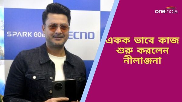 Jisshu-Nilanjana: কাউকে প্রয়োজন নেই, যিশুর সঙ্গে সম্পর্ক ভাঙার ধাক্কা কাটিয়ে ফের উঠে দাঁড়ালেন নীলাঞ্জনা