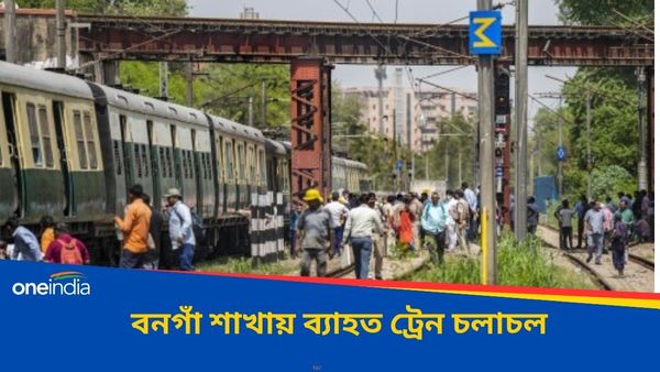 Local Train: অফিস টাইমে ফের ভোগান্তি, সিগন্যালিং সমস্যার জেরে বনগাঁ শাখায় ব্যাহত ট্রেন চলাচল