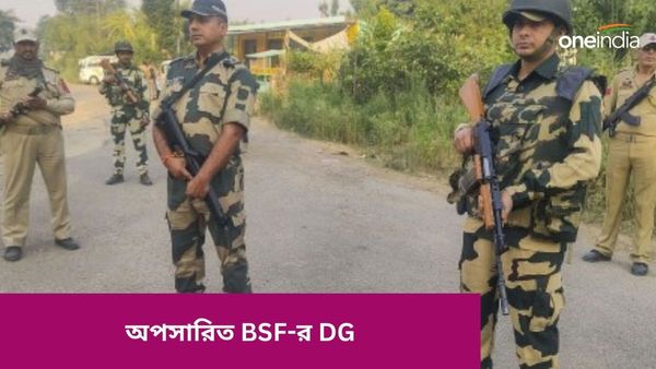 BSF: অপসারিত বিএসএফরে DG, স্বরাষ্ট্রমন্ত্রকের নির্দেশে অপসারিত তাঁর ডেপুটিও