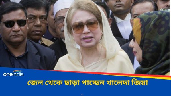 Bangladesh: হাসিনা দেশ ছাড়তেই মুক্ত বেগম খালেদা জিয়া, কাল থেকে খুলে যাচ্ছে বাংলাদেশের সব স্কুল-কলেজ