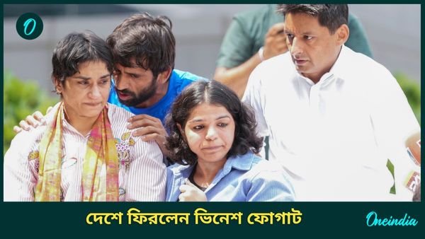 Paris Olympics 2024: সতীর্থকে স্বাগত জানাতে হাজির সাক্ষী-বজরংরা, পদকজয়ীদের মতোই অভ্যর্থনা পেলেন ভিনেশ