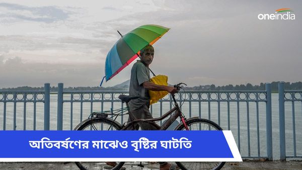 উত্তরে মেঘভাঙা বৃষ্টি, দক্ষিণে অতিবর্ষণ-ধস, তারপরেও বর্ষার ঘাটতি একাধিক রাজ্যে