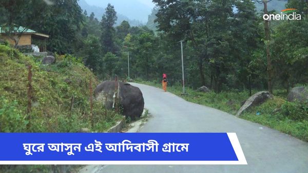 Travel: আদিবাসীদের সহজ-সরল জীবনযাত্রার মাঝে থাকতে চান, ঘুরে আসুন এই অফবিট লোকেশনে