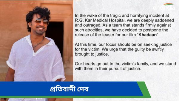 আজই খাদান ছবির টিজার মুক্তির কথা ছিল, কিন্তু আরজি কর কাণ্ডের পর বড় সিদ্ধান্ত নিলেন অভিনেতা দেব