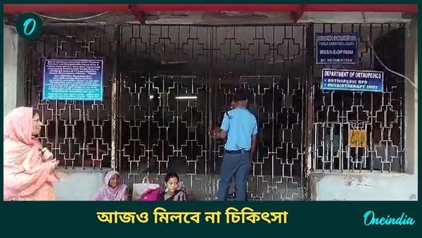 Doctors Strike: আরজি কর হাসপাতালের ঘটনার প্রতিবাদে আজ দেশ জুড়ে চিকিৎসা ধর্মঘট