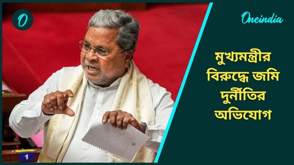 মুখ্যমন্ত্রীর বিরুদ্ধে জমি দুর্নীতির অভিযোগ, মামলা দায়েরের অনুমতি দিলেন রাজ্যপাল