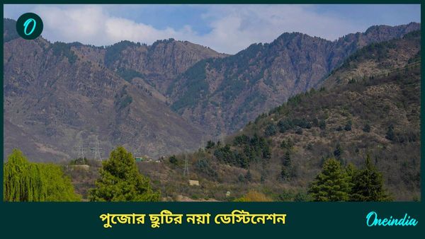 Travel: কাচের মতো স্বচ্ছ জলের হ্রদ আর ছবির মতো পাহাড়, পুজোর ছুটিতে ঘুরে আসুন প্রতিবেশী রাজ্যের এই অচেনা জায়গা