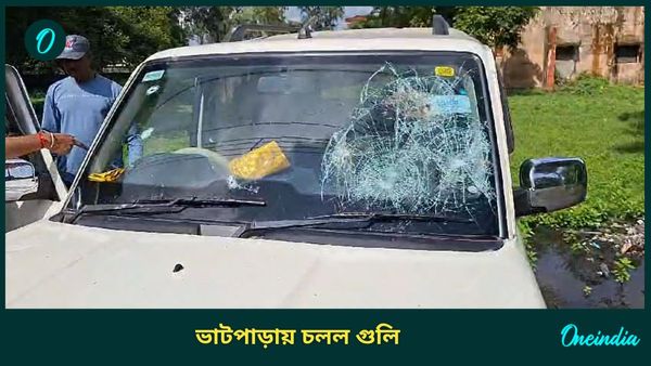BJP Bandh: বিজেপির ডাকা বনধে উত্তেজনা অর্জুনের গড়ে, ভাটপাড়ায় চলল গুলি