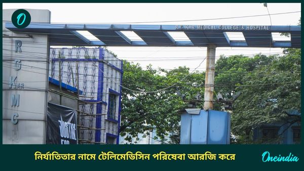 কর্মবিরতির মাঝেই চলবে চিকিৎসা, ধর্না মঞ্চ থেকেই আরজি কর হাসপাতালে চালু হল টেলি মেডিসিন