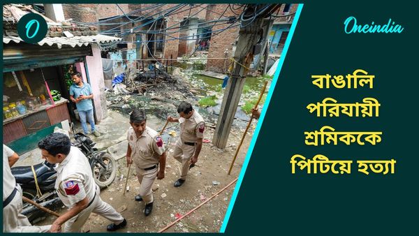 গোমাংস খাওয়ার অভিযোগ , বাঙালি পরিযায়ী শ্রমিককে পিটিয়ে হত্যা হরিয়ানায়